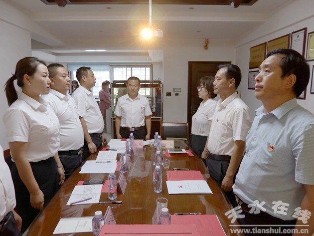 《杏耀注册平台官网_天水市互联网党工委全程指导甘肃易辰信息安全技术有限公司支部成立并召开选举大会》