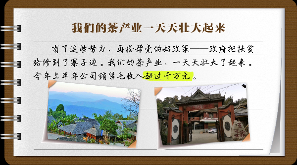 【有声手账】说说我家的小康故事?:我们赶上了好时代 【有声手账】说说我家的小康故事?:我们赶上了好时代