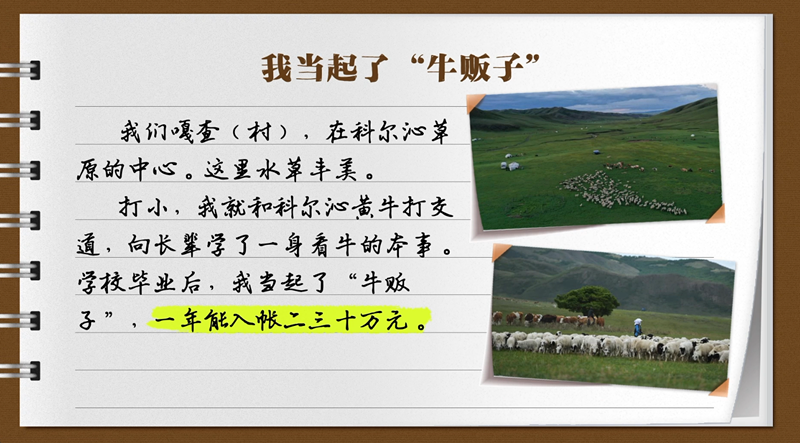 【有声手账】说说我家的小康故事?:这条路子走对了 【有声手账】说说我家的小康故事?:这条路子走对了