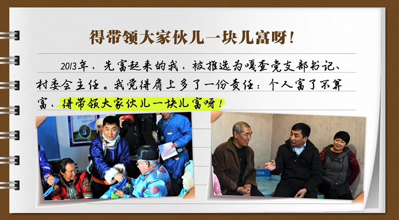 【有声手账】说说我家的小康故事?:这条路子走对了 【有声手账】说说我家的小康故事?:这条路子走对了