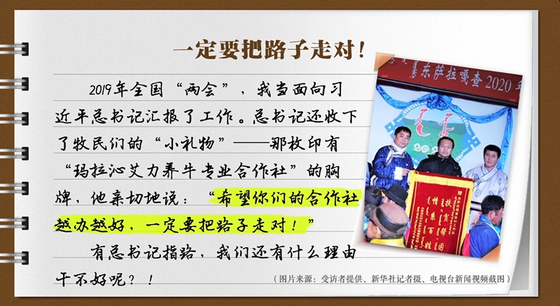 【有声手账】说说我家的小康故事?:这条路子走对了 【有声手账】说说我家的小康故事?:这条路子走对了