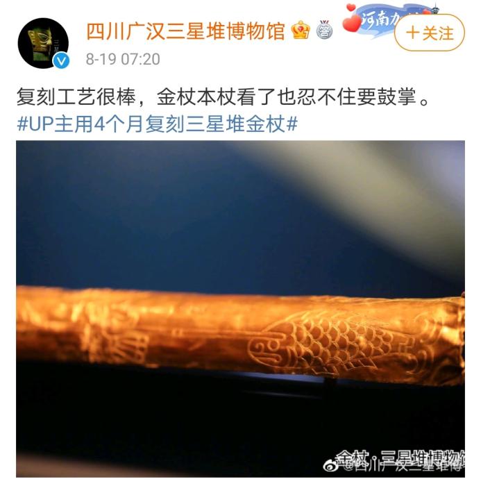 图片来源:四川广汉三星堆博物馆官微截图 点击进入下一页
