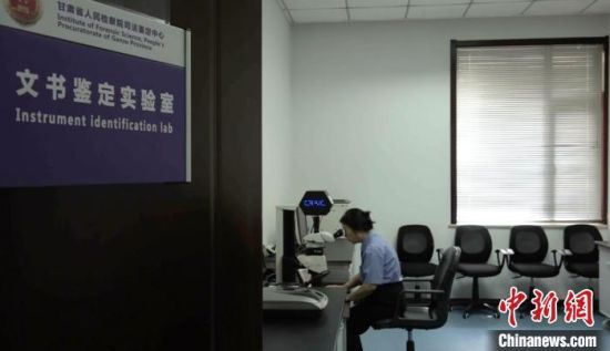 甘肃省人民检察院文书鉴定实验室内,司法文书鉴定人王玮正在综合利用显微、光谱分析等技术进行文书鉴定。 艾庆龙 摄 甘肃省人民检察院文书鉴定实验室内,司法文书鉴定人王玮正在综合利用显微、光谱分析等技术进行文书鉴定。 艾庆龙 摄