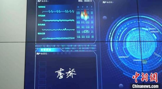 图为光谱分析等技术展现。 艾庆龙 摄 图为光谱分析等技术展现。 艾庆龙 摄