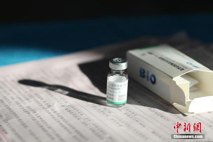 资料图:中国国药集团新冠疫苗。 <a target='_blank' data-cke-saved-href='http://www.chinanews.com/' href='http://www.chinanews.com/'>中新社</a>记者 蒋启明 摄 点击进入下一页