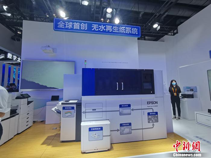 无水再生纸系统。<a target='_blank' data-cke-saved-href='http://www.chinanews.com/' href='http://www.chinanews.com/' >中新网</a>记者 李金磊 摄 无水再生纸系统。<a target='_blank' data-cke-saved-href='http://www.chinanews.com/' href='http://www.chinanews.com/' >中新网</a>记者 李金磊 摄