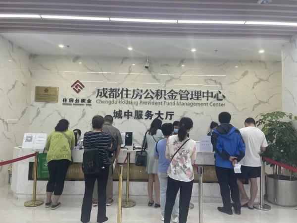 定了!成都公积金“按月提取”细则出台,10月8日正式实施 定了!成都公积金“按月提取”细则出台,10月8日正式实施
