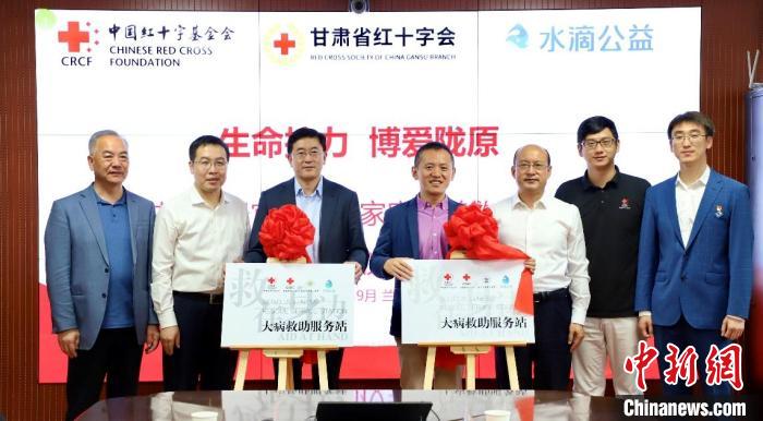 陇原大地接力中国红基会器官捐献者家庭人道救助项目启动