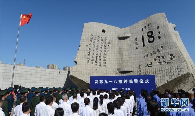 “九一八”|记住这5个声音 记住这5个故事 “九一八”|记住这5个声音 记住这5个故事