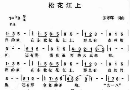 “九一八”|记住这5个声音 记住这5个故事 “九一八”|记住这5个声音 记住这5个故事