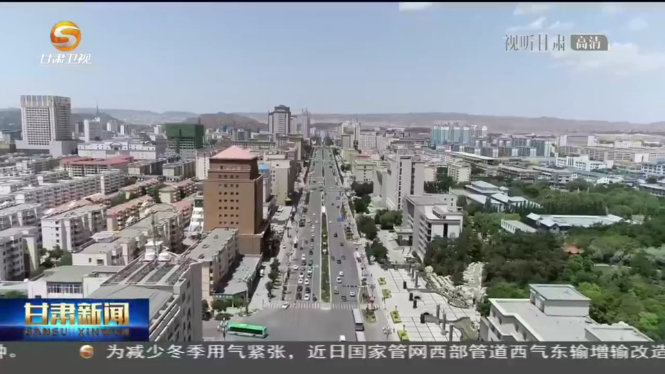 《无极五注册平台_【短视频】甘肃：全力跑出优化营商环境加速度》