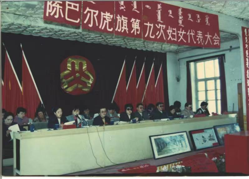 (花拉参加陈巴尔虎旗第九次妇女代表大会 受访者供图)