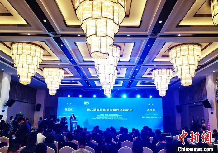 图为9月27日，第八届文化和旅游融合创新论坛在甘肃张掖举办，该论坛系首次落地西北地区。　史静静 摄