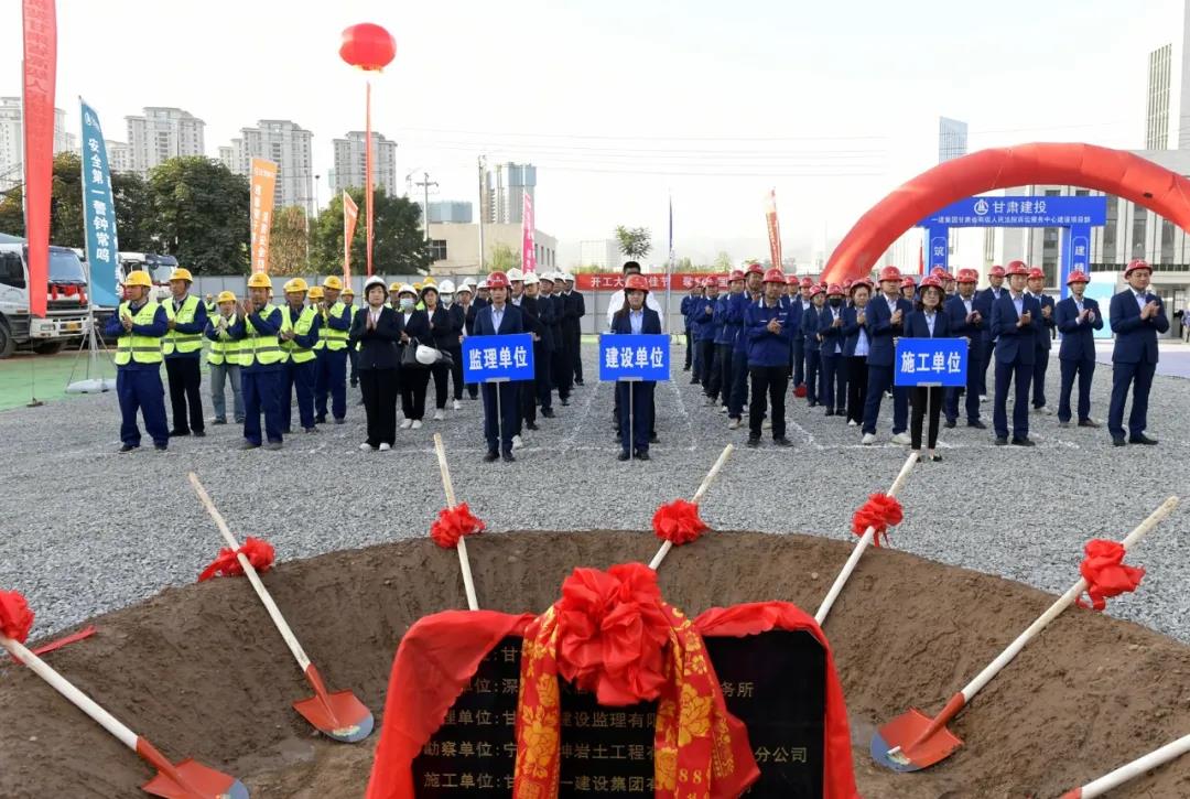 《无极五登录测速_甘肃省法院诉讼服务中心建设项目举行 开工奠基仪式》