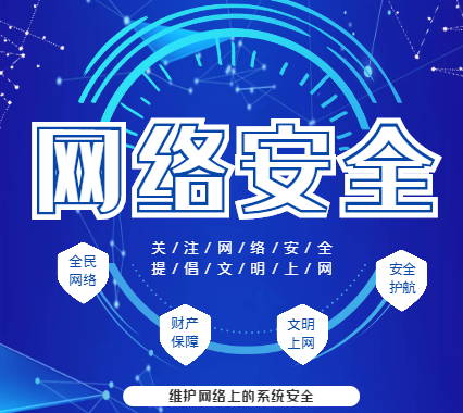 甘肃省网络安全宣传周10月11日开幕 围绕4大活动6个主题日开展