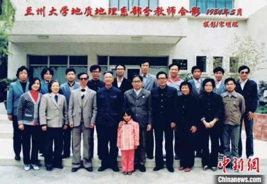 1984年5月，地质地理系部分教师留影。第一排有李吉均教授、张林源教授、张维信教授、艾南山教授等。　宋明琨 摄