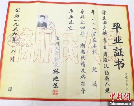图为田多麟兰州大学毕业证书。 李晖 摄 图为田多麟兰州大学毕业证书。 李晖 摄