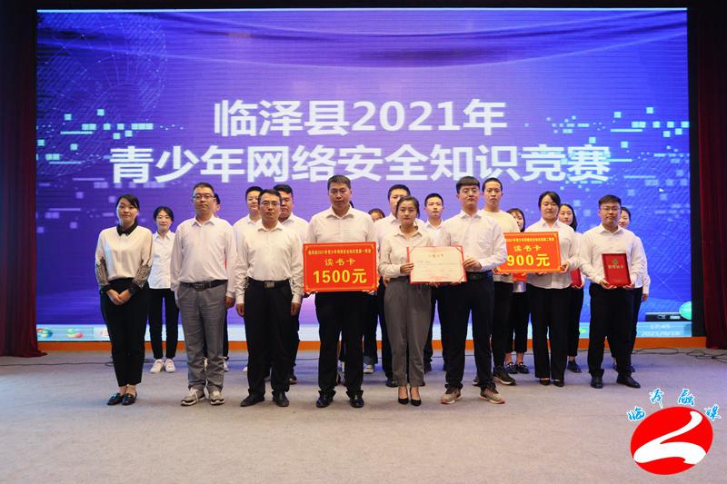 临泽县举办2021年青少年网络安全知识竞赛活动