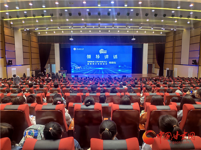2021年甘肃省网络安全宣传周校园日活动启动
