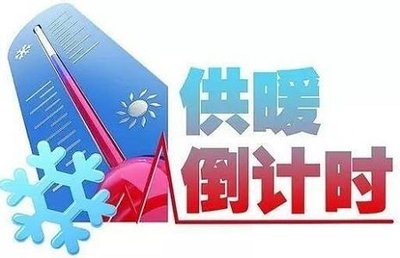 【供暖】兰州热力集团全力做好供热准备工作