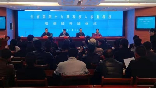 第四十九期残疾人农业科技培训陇南举办