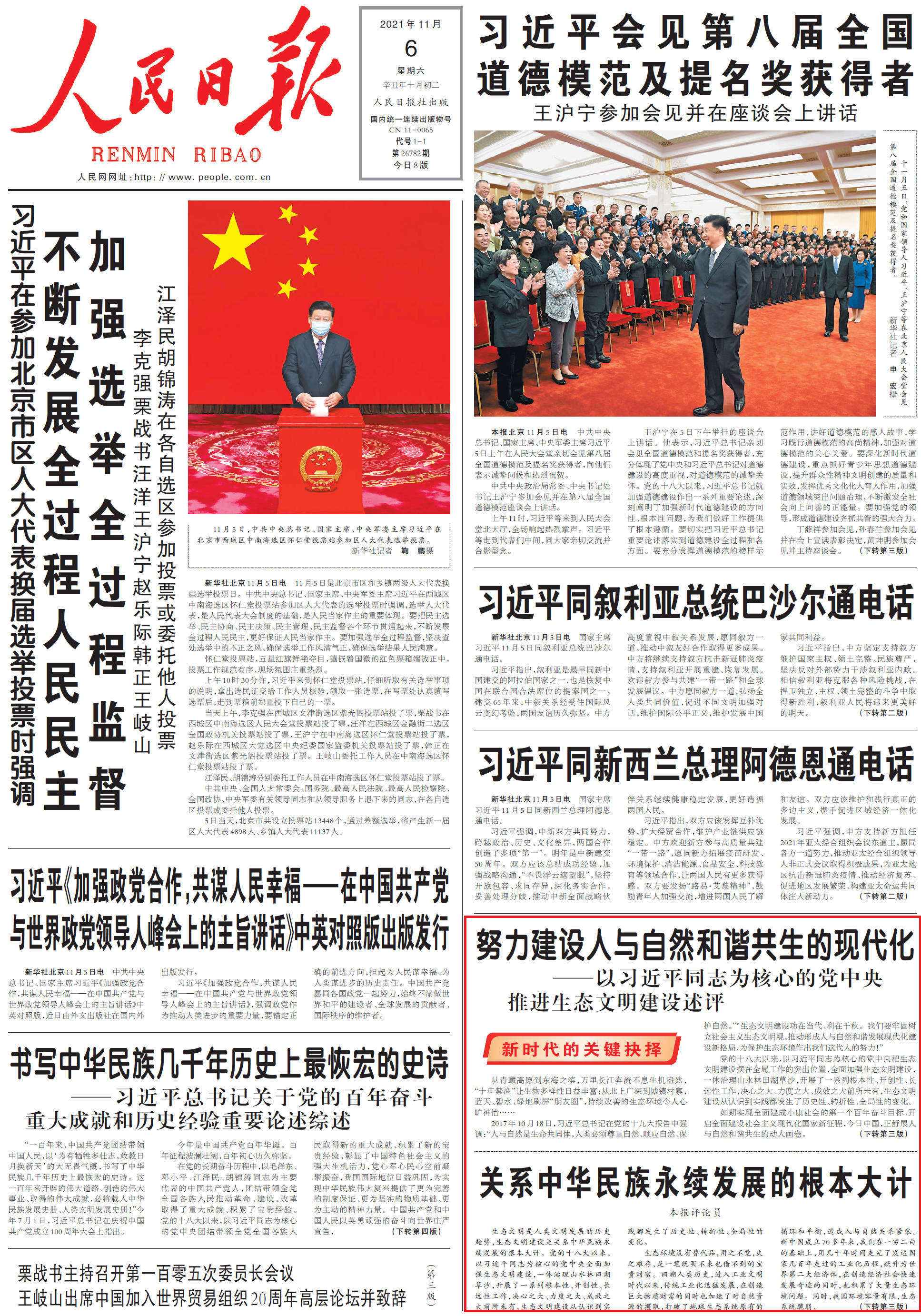 1636154521244269.png 关键抉择.png