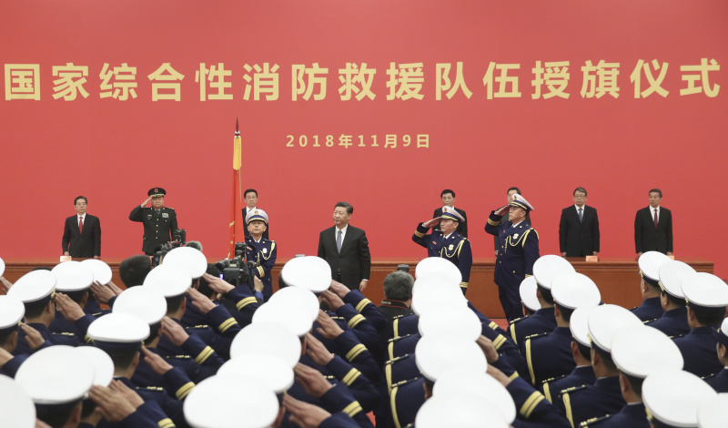 2018年11月9日,国家综合性消防救援队伍授旗仪式在人民大会堂举行。习近平总书记向国家综合性消防救援队伍授旗并致训词。