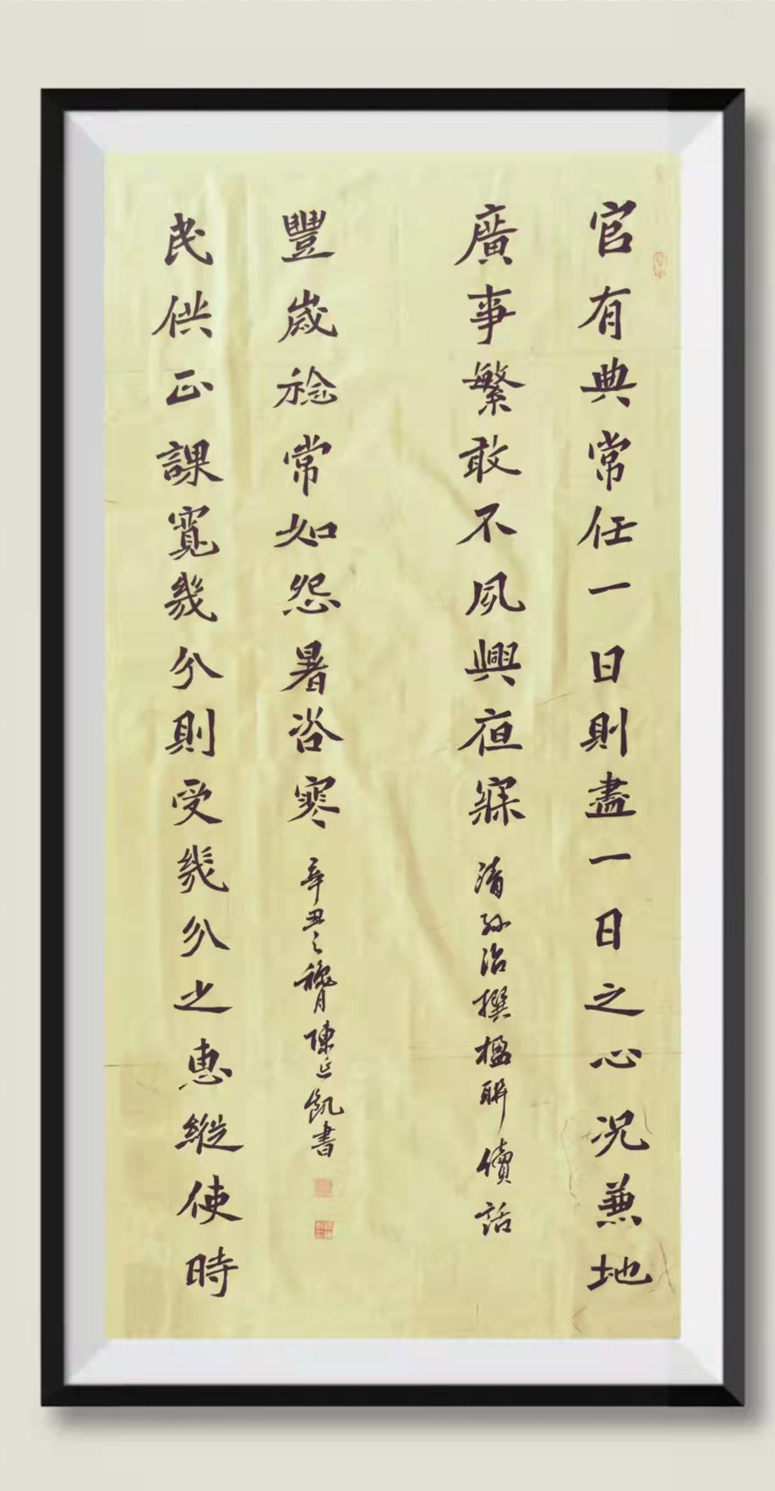 1635840151810777.jpg 11月8日 陈延凯.jpg