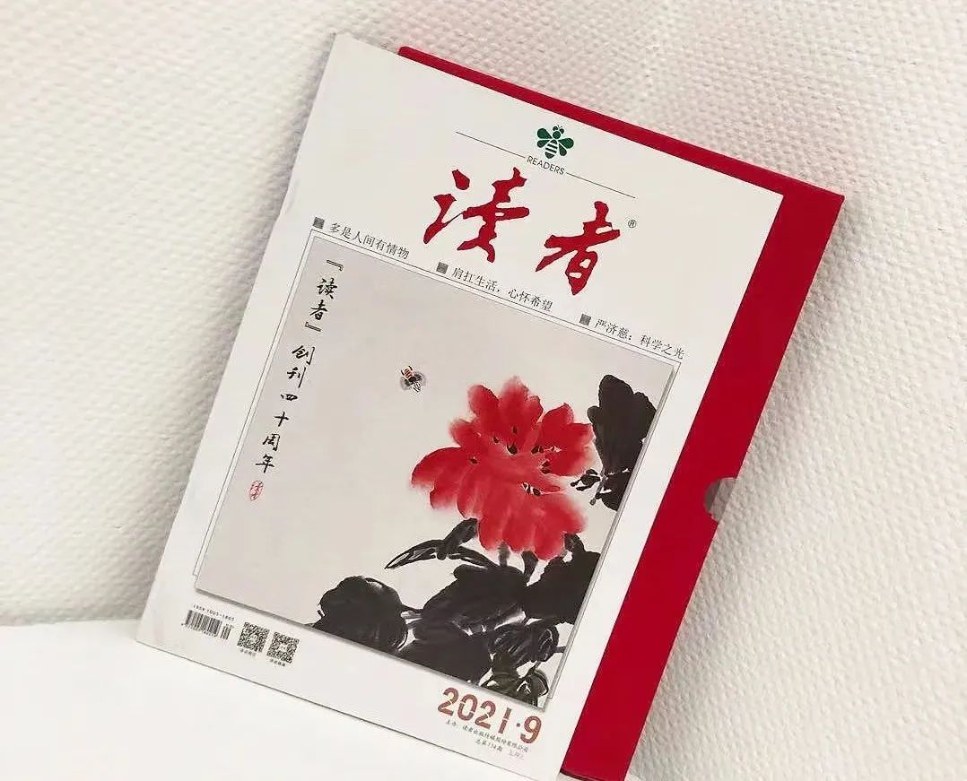 《读者》特刊，收藏了几代人的青春记忆