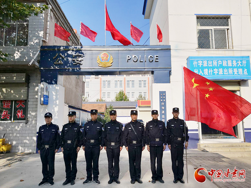 践行新时代“枫桥经验”的“灵台样本”——平凉市灵台县什字派出所纪实