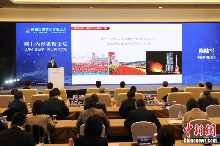 11月19日,由中央网信办网络传播局、中国新闻社联合主办,中国新闻网承办的首届中国网络文明大会网上内容建设论坛在北京举办。 点击进入下一页