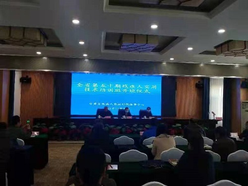 全省第五十期残疾人农业实用技术培训班在会宁县正式开班