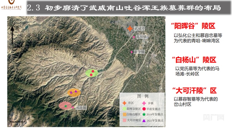 甘肃发现唯一保存完整的吐谷浑王族墓葬 慕容智墓志首现“大可汗陵”