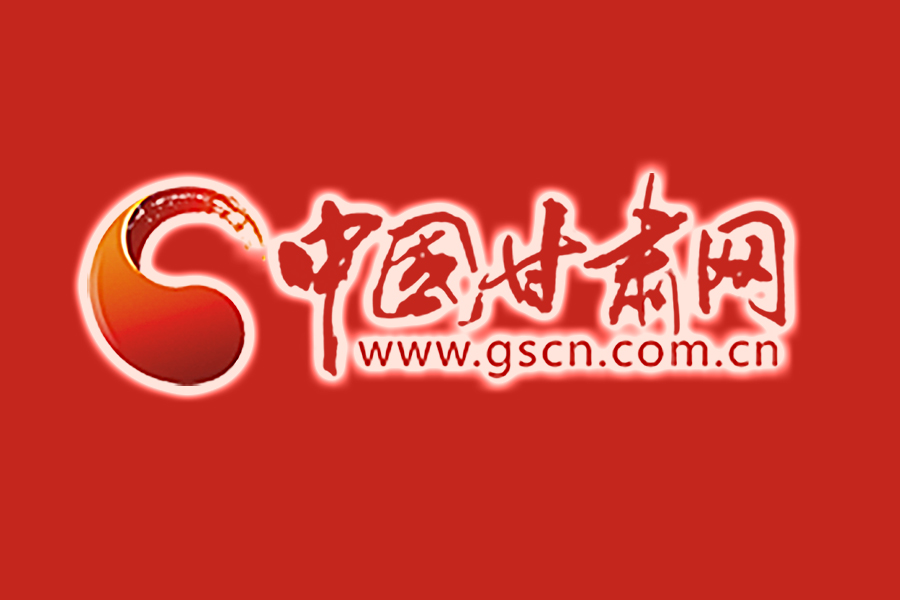 中国共产党甘肃省第十四次代表大会定于2022年5月在兰州召开