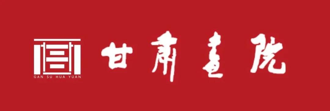 【征稿通知】“众志成城、以艺抗疫”——甘肃省优秀美术书法作品展