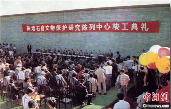 1994年,敦煌石窟保护研究陈列中心竣工开馆典礼。中新社发 娄婕 供图 1994年,敦煌石窟保护研究陈列中心竣工开馆典礼。中新社发 娄婕 供图
