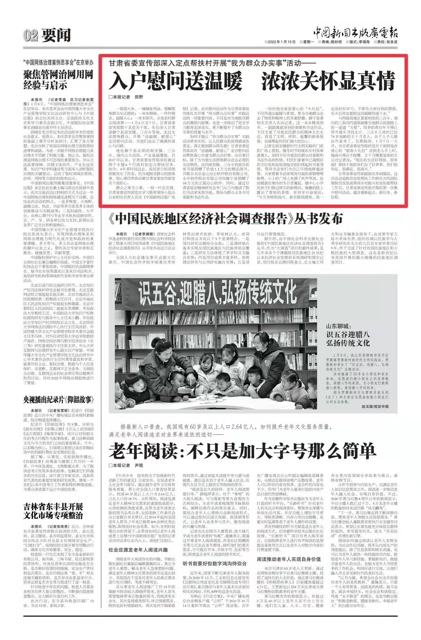 报样