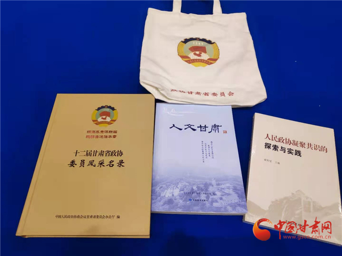 【聚焦2022甘肃两会】政协委员报到 请收下这份珍藏记忆的小礼物