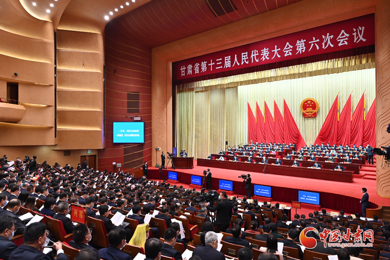 【快讯】甘肃省第十三届人民代表大会第六次会议隆重开幕