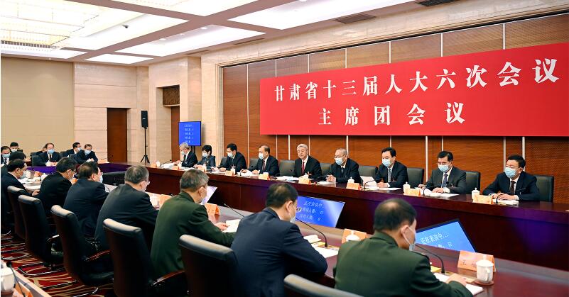 省十三届人大六次会议主席团举行第四次会议