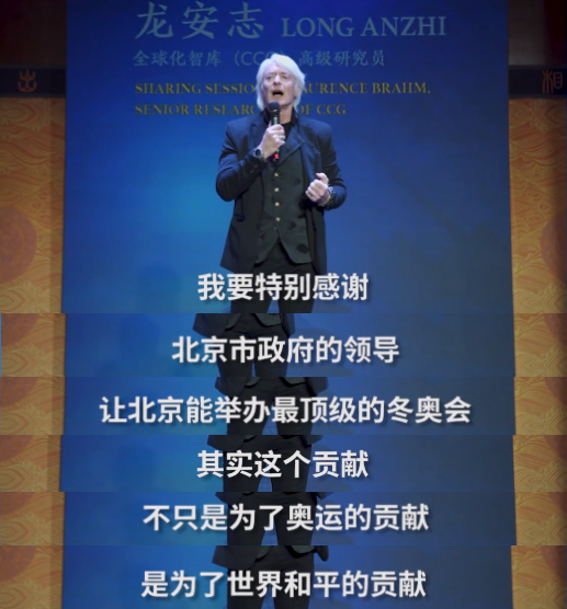 全球化智库高级研究员龙安志:北京将向世界奉献一届精彩、非凡、卓越的奥运盛会 全球化智库高级研究员龙安志:北京将向世界奉献一届精彩、非凡、卓越的奥运盛会_fororder_图片11111