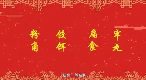 【网络中国节·春节】年俗日记?:春节吃饺子 【网络中国节·春节】年俗日记?:春节吃饺子
