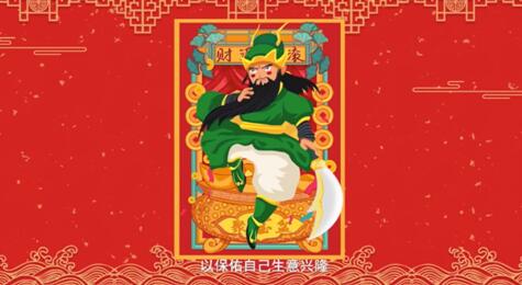 【网络中国节·春节】年俗日记?:正月初五 接财神 【网络中国节·春节】年俗日记?:正月初五 接财神