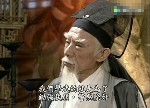 《倚天屠龙记》中的张三丰走了 他曾带来那么多经典……