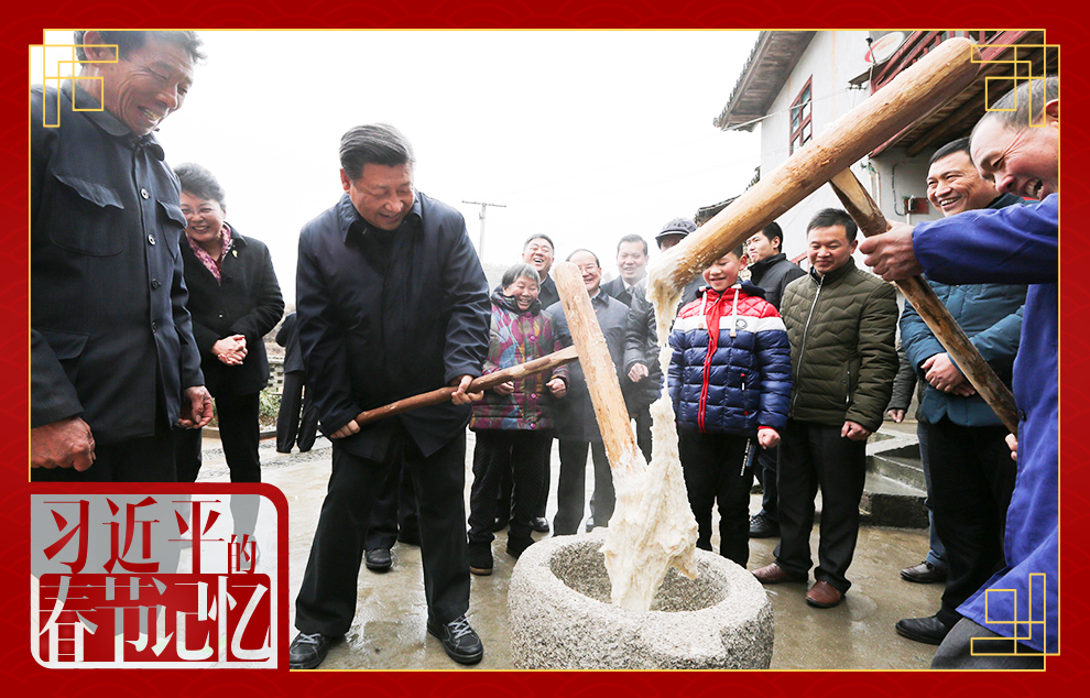 2016年2月2日,习近平总书记在江西省井冈山市茅坪乡神山村同村民一起打糍粑。