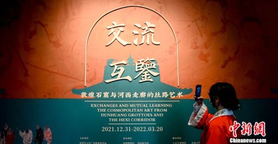 2022年1月5日，市民在深圳博物馆参观“敦煌石窟与河西走廊的丝路艺术”展。中新社发 鲍赣生 摄