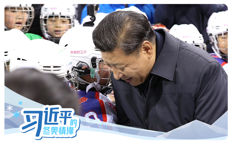 2017年2月24日,中共中央总书记、国家主席、中央军委主席习近平在北京五棵松体育中心热情勉励青少年冰球和队列滑爱好者们。