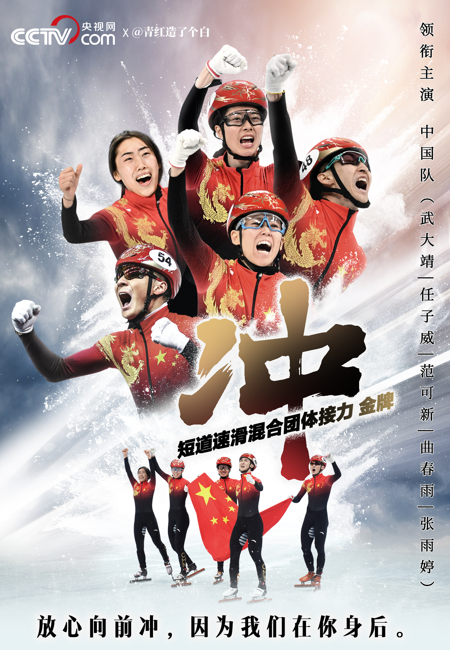 一起向未来丨用电影海报的方式打开金牌九宫格