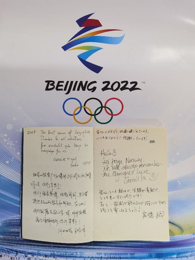 摩纳哥亲王、萨马兰奇为他们点赞!冬奥颁奖广场上这些身影值得铭记 摩纳哥亲王、萨马兰奇为他们点赞!冬奥颁奖广场上这些身影值得铭记