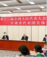 十三屆全國人大五次會議甘肅代表團舉行全體會議 推選尹弘為代表團團長